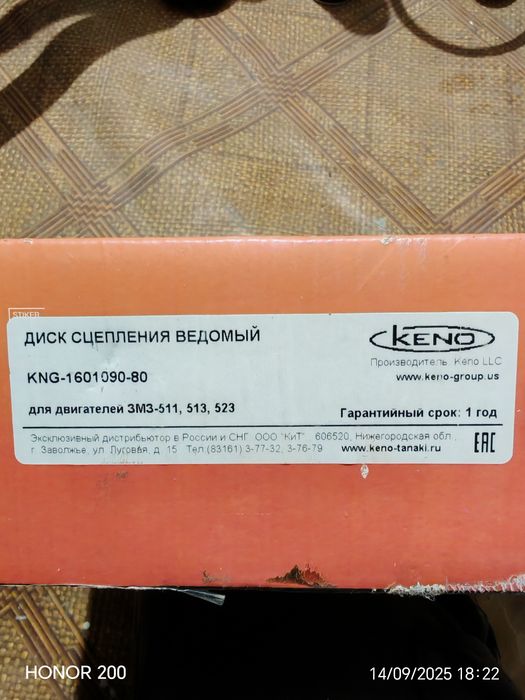 Диск сцепления нажимнои