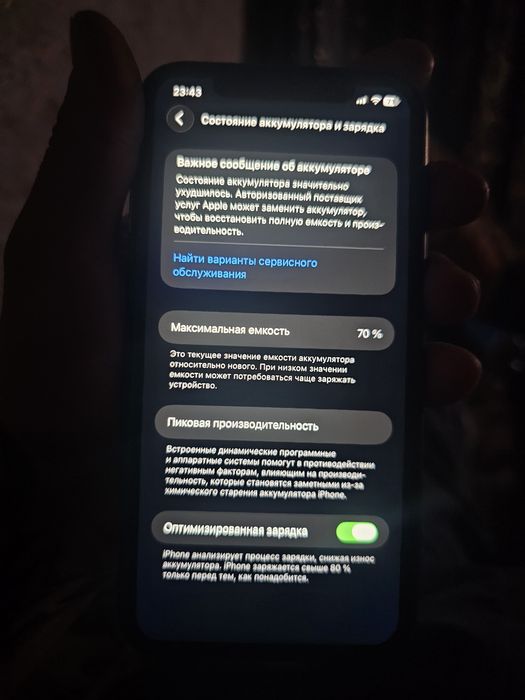 Iphone 11 Акб 70%