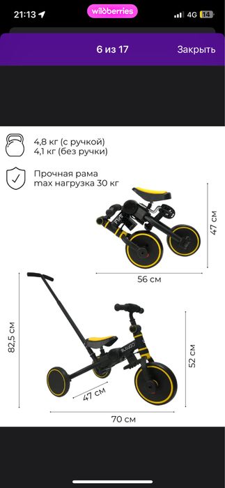 Продам велосипед