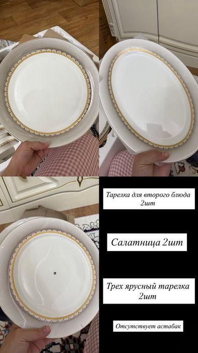 Набор посуды на 12 персон