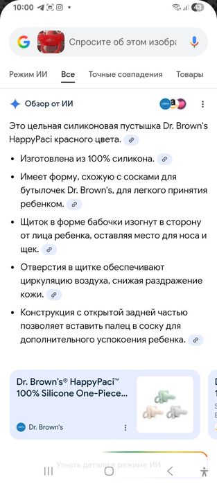 Пустышки агент и dr borwns