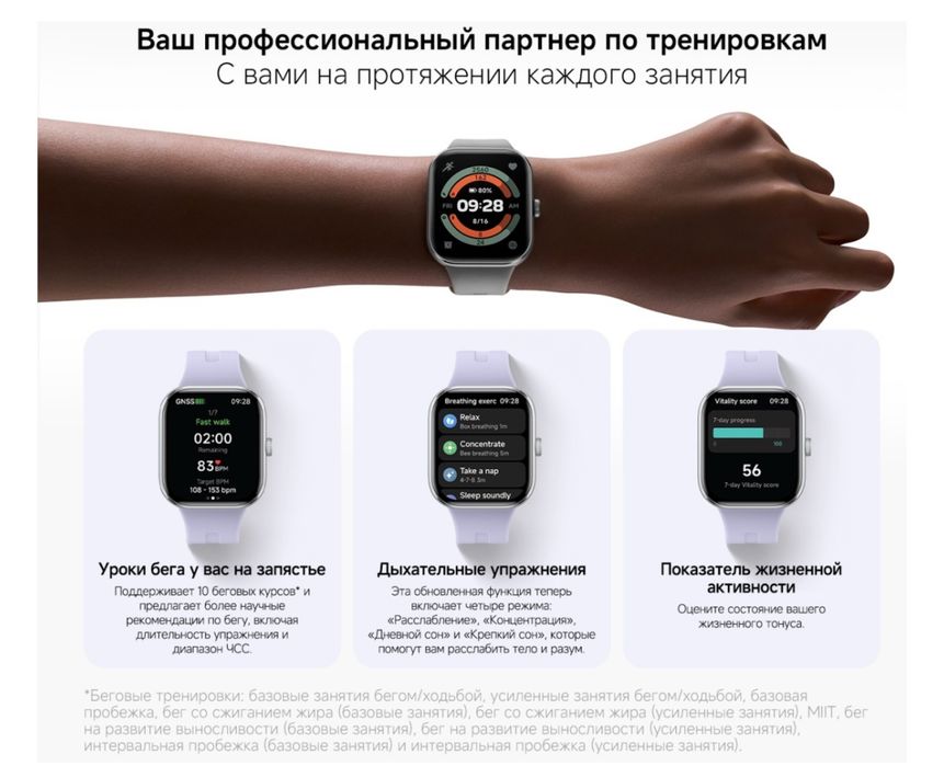 Смарт-часы Redmi Watch 5