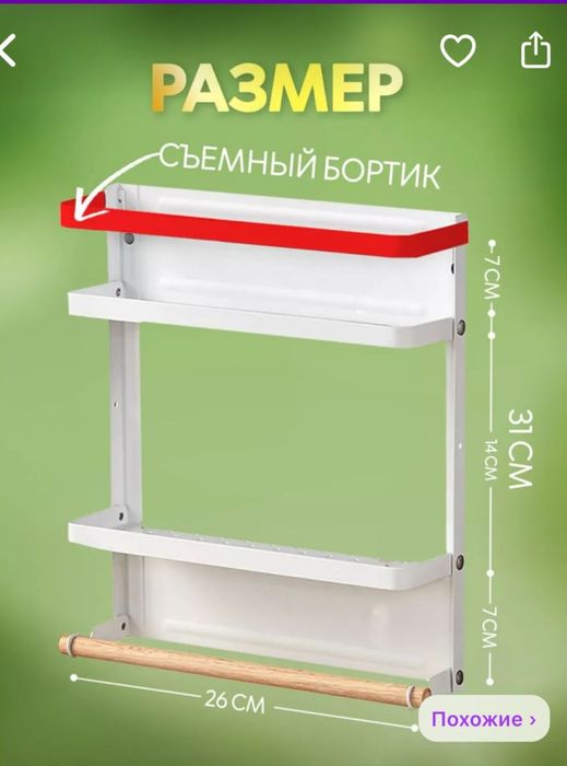 Продам полку- органайзер