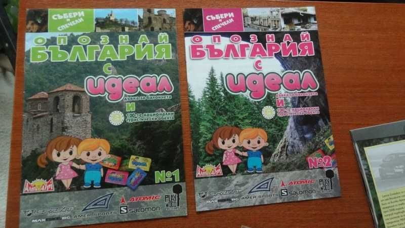 Лафка албуми и OMV/ОМВ стикери- Човекът и природата и дъвки Идеал Коли