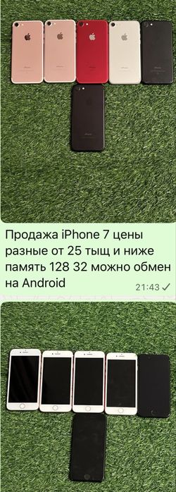 Айфон iphone Apple 7