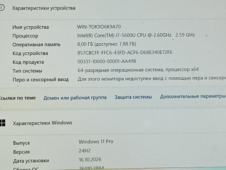 Продам ноутбук core i7 5600