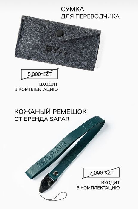 Продам переводчик BY PRO