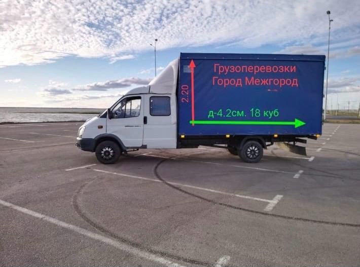 Газель Грузоперевозки