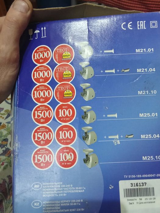 Мясорубка Moulinex Аксион