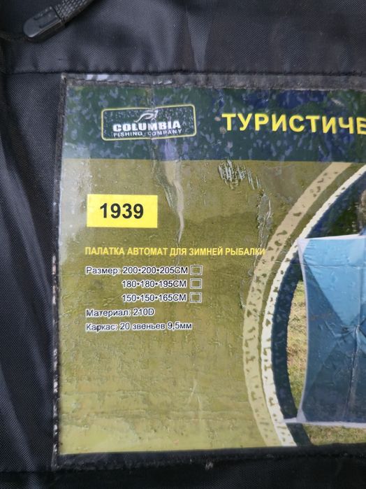 палатка куб большая