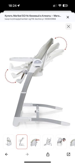 Детский стульчик  для кормления и качеля 3в1 Maribel