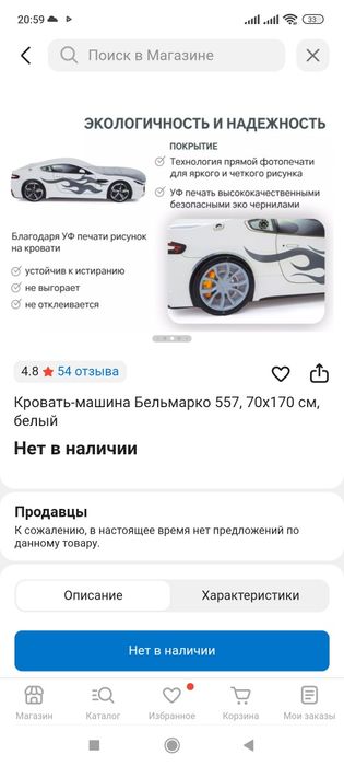 Продам машина кровать