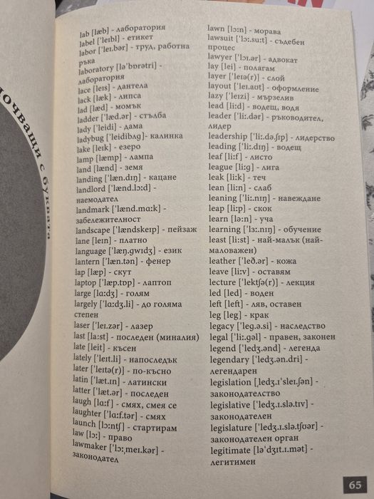Продавам 3 книги за изучаване на английски език