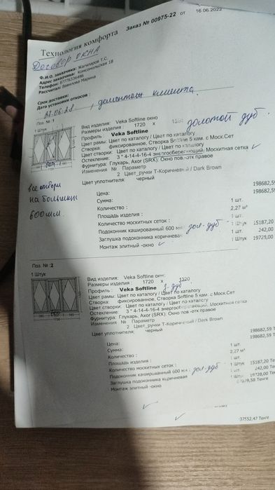 Продам хорошие окна