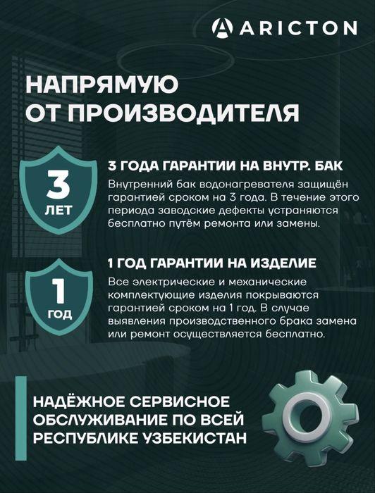 Водонагреватель Aricton 80L | Гарантия 3 года | Новый