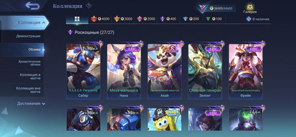 Продаю аккаунт МЛББ