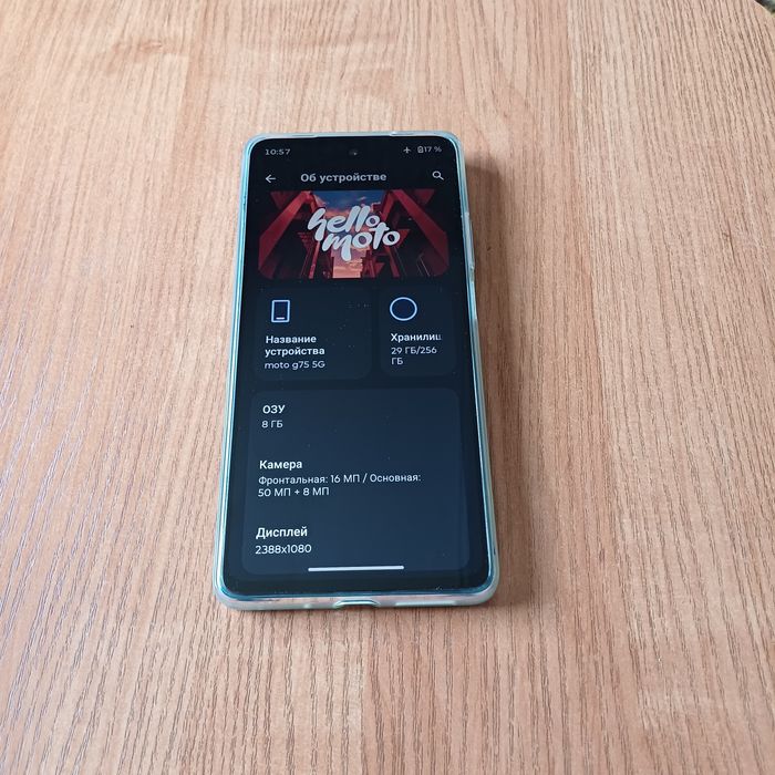 Продаётся Motorola  G75 5G