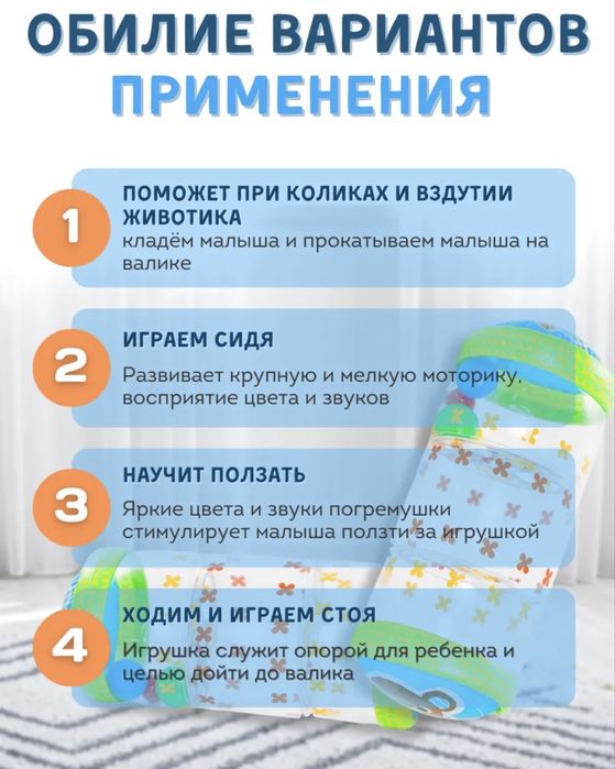 Развивающая игрушка надувная для малышей до года