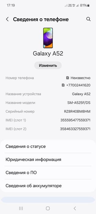 Обмен Самсунг А52 256 гб