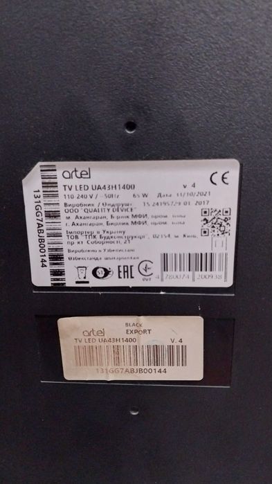 Телевизор смарт тв