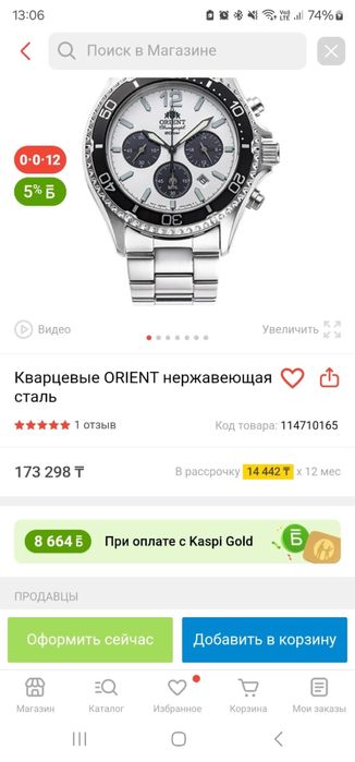 Продам!!! Часы ORIENT, Сапфир