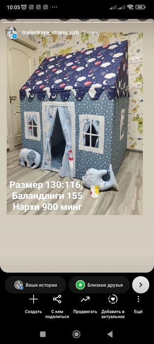 Палатка домик вигвам