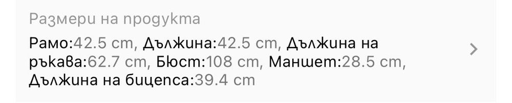 Розов комплект тип Букле