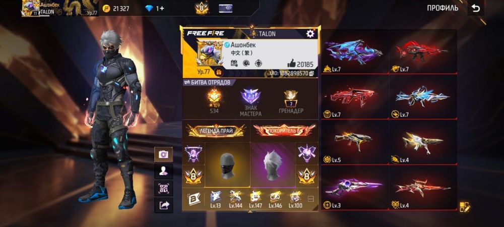 Фф аккаунт олдвский