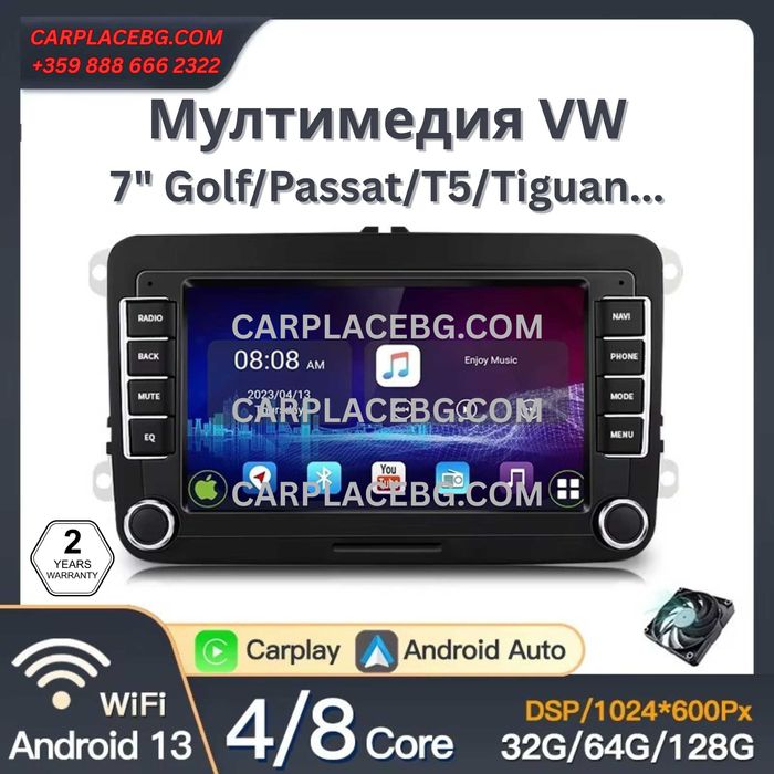 VW/Skoda/Seat Андроид мултимедия 7'' Carplay, android auto