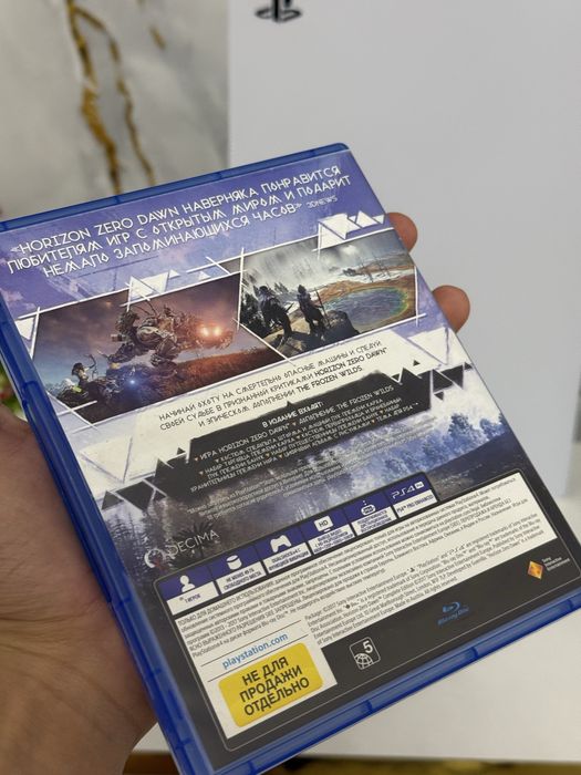 Диск Horizon Zero Dawn для Sony PlayStation 4 / 5