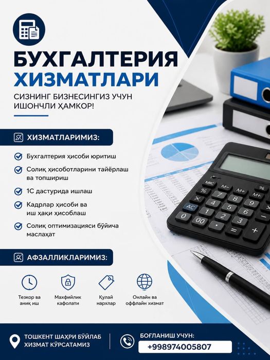 бухгалтерия хизматлари