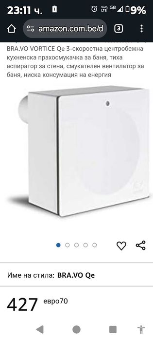 BRA.VO VORTICE Qe 3-скоростен центробежен вентилатор за баня smart нов