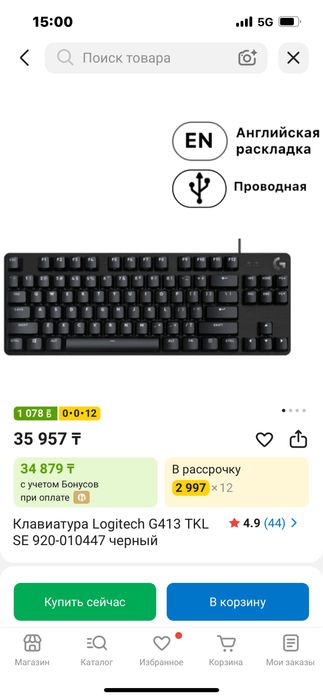Игровой сетап для компьютера