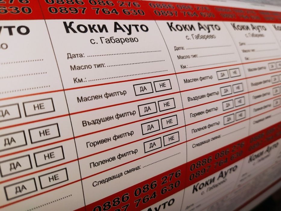Стикери моторно масло изработка на стикери с ваше лого и по ваш размер
