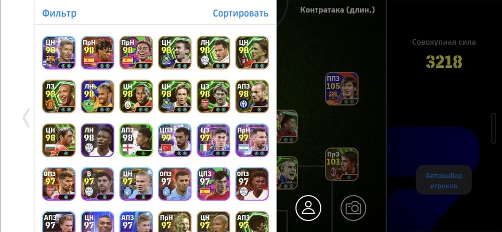Epic: Messi, Del Piero, Cannavaro