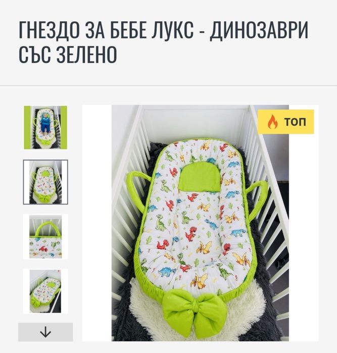 Нови бебешки гнезда