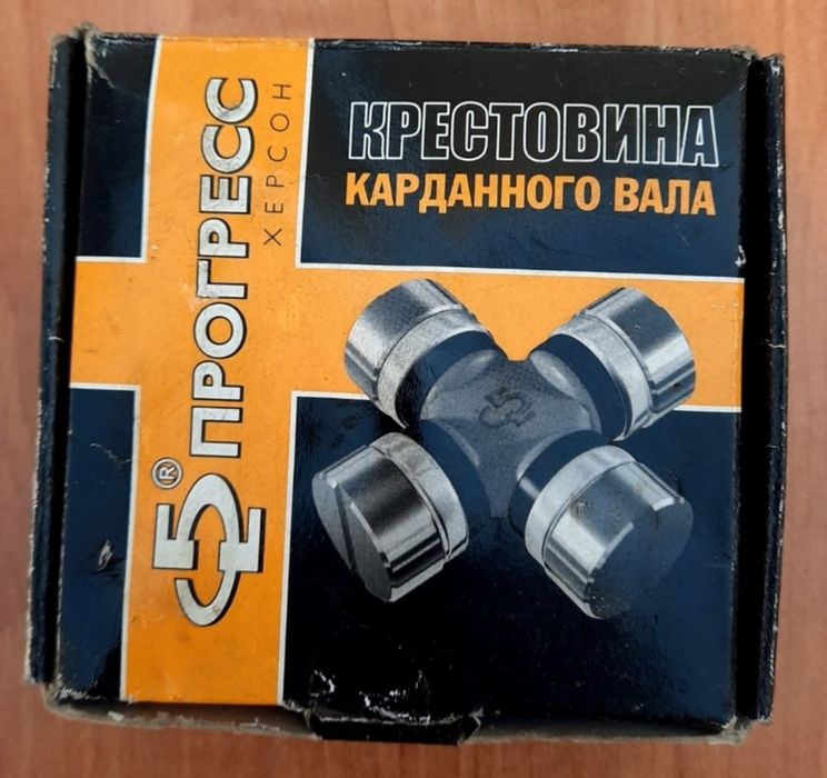 Крестовины ГАЗ-52, УАЗ.