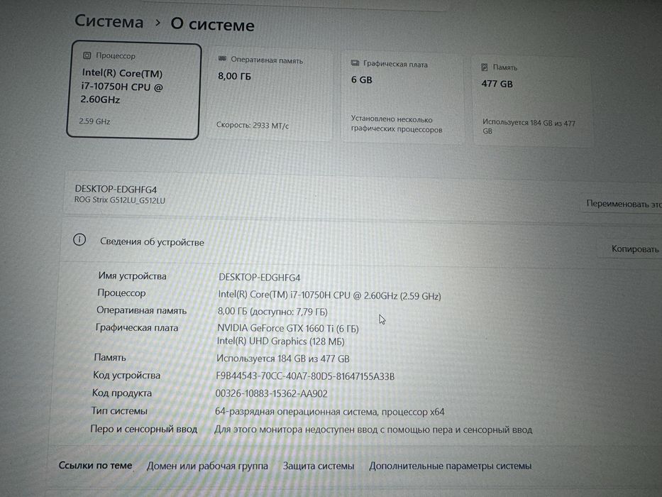 Игровой ноутбук Asus