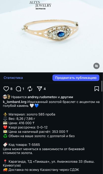 Браслеты блезык золото