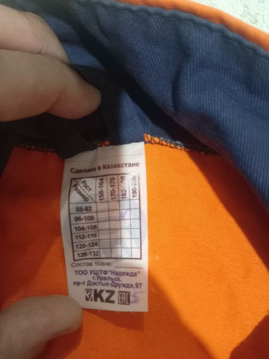 Спецовка. Спецодежда