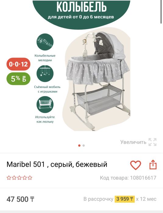 Продам детскую кроватку(колыбель)