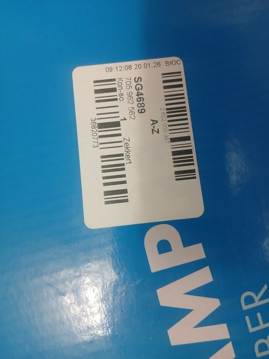 Zekkert ,задние стойки