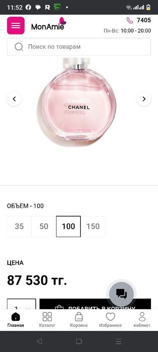 Продам парфюм оригинал Chanel Chance Eau Tendre