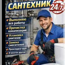 Santexnik usto xizmati Samarkandda