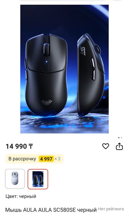 Мышка игровая SC580SE