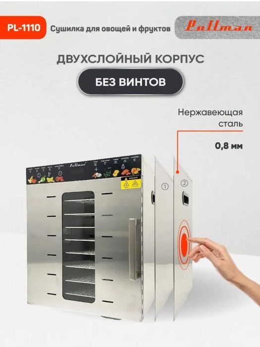 Продам дигедратор