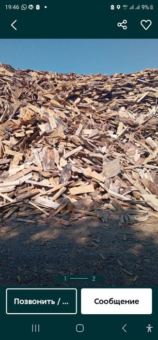 Дрова швырок опилки.