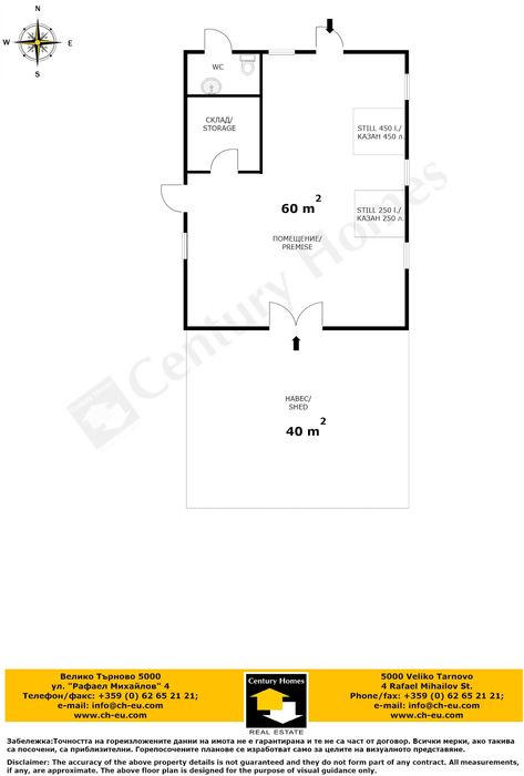 Продава се Промишлена сграда в Златарица - 100 кв.м за 970 €/кв.м - Снимка #14