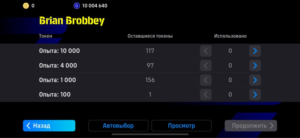 Продам аккаунт eFootball