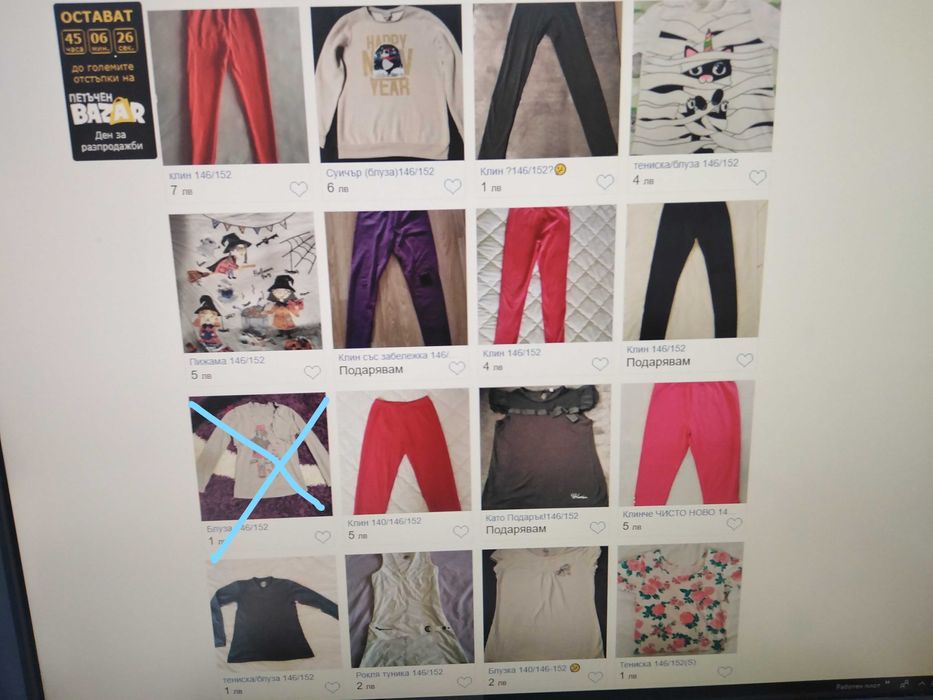 дрехи размер 146/152